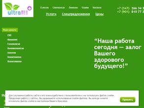 УльтраМед+