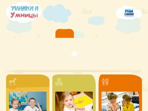 Умники и умницы