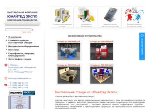 Юнайтед Экспо