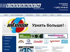 Промсервис