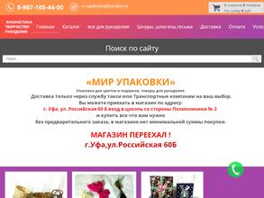 Мир упаковки