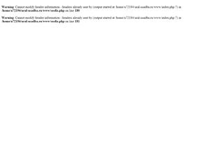 Уральская усадьба