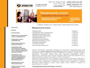 Юриндустрия