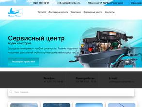 Вельбот Волга