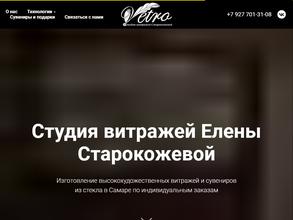 Витражная мастерская