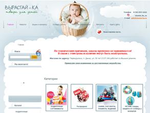 Вырастай-ка