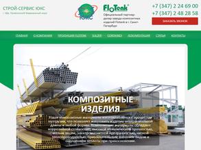 Строй-Сервис Юкс