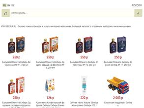 Ведущая сервисная компания-Сибирь