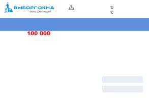 Выборг-окна