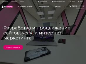 Веб-Культура