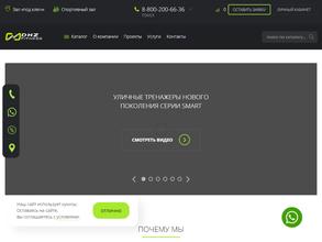 Сибирская спортивная компания