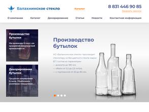 Балахнинское стекло