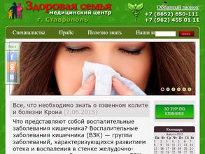 Здоровая семья