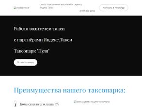 Центр подключения и поддержки водителей