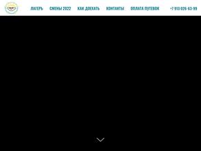 Детская Империя Туризма