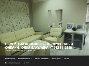 Кабинет психолога