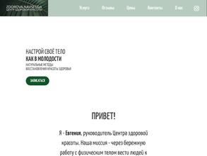 Здорова навсегда