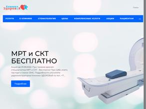 Клиника Здоровья+