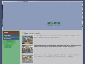 Здоровье Севера