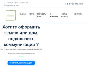 ЗемЭксперт