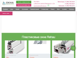 Звенигород окна