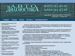 Авто Диагностика
