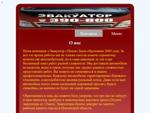 Служба эвакуации автомобилей