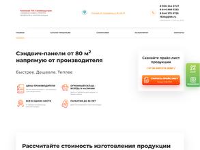 ТСК Стройиндустрия