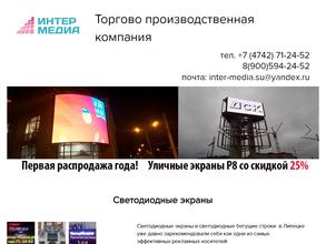 ИнтерМедиа