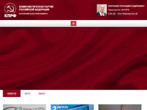 Коммунистическая партия РФ