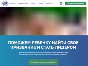 Медиашкола