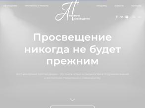 Академия дополнительного образования и культурного просвещения