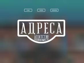 Адреса