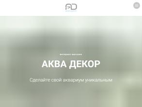 Студия аквариумного декора