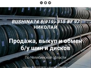 Bushina74