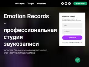 Emotion Records