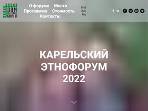 Тверская региональная национально-культурная автономия Тверских карел