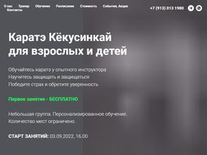 Секция каратэ киокусинкай