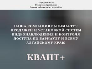 Квант+