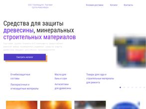 Стройзащита