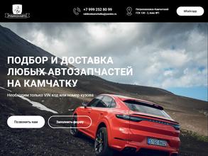 Рубикон Авто Сервис