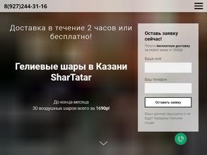 Shartatar в Казань
