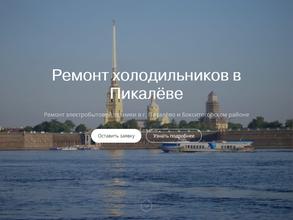 Мастерская по ремонту холодильников