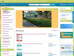 Детский сад общеразвивающего вида №4