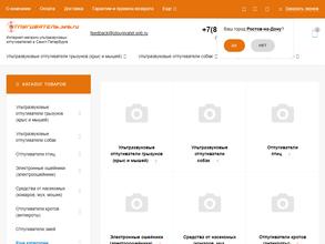 Отпугиватель.SPb.ru