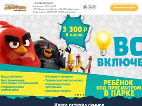 Angry Birds Activity Park