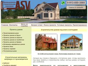 АСВ ЛесСтрой