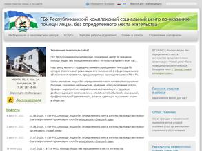 Республиканский комплексный социальный центр по оказанию помощи лицам без определенного места жительства