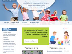 Детский Сад №21