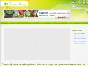 Дизайн-мастер